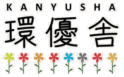 環優舎│学童保育・幼児英語・教材開発
